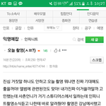 [인피니트] ㅅㅍ