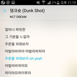 [NCT] 그냥 써보는 엔시티 노래 사용서