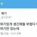 [드루와] 오늘 담임한테 설렘