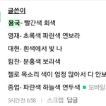 [BAP] 색청이신 분이 울 애들 목소리 색으로 표현 한거래