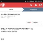 [EXO] 우리까글 또 톡선가게 생김