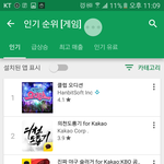 스마트폰의 <b>X</b>파(이성)  만남 광고