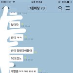 우리반 반티 이미 정해버렸대 ㅅㅂ