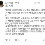 [콜로라도] 일본오덕이 본 한국의 서브<b>컬쳐</b> 커뮤니티.jpg