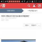 [댓글부탁해] 너네 이거 아니? 소름;;