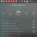 [방탄소년단] 솔직히 4이퍼<b>가사</b> 첨엔 보고 충격이었는데