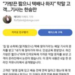 과연 누구의 잘못이 더 클까