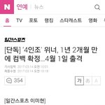 [댓글부탁해] <b>위너</b> 1년 2개월 만에 컴백 확정!!!