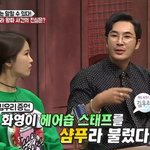 [댓글부탁해] 류화영 또 터졌다 (이건 진짜 묻히면 안됨)