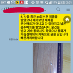대한민국 걸고 판매하는 구** 온수매트 A/S<b>수준</b>