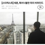 [세훈] 170314 스타<b>캐스트</b>1