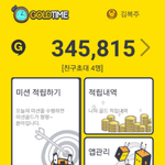 [댓글부탁해] 이 어플 어때??