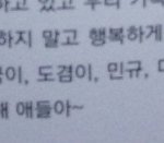[세븐틴] 갓7 봼봼님 <b>땡스</b>투 97틴 언급