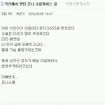 [댓글부탁해] 솔직히 <b>판</b>에 <b>레전드</b> 소름 글 너무 없음