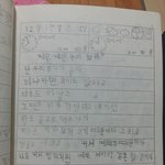 [드루와] 내동생 어릴때 쓴 일기장ㅋㅋㅋㅋㅋ
