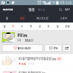 [드루와] 임총 공감 <b>의외네</b>