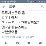 [EXO] 뉴스는 개뿔..아 참고로 이름은 안<b>가림</b>^^