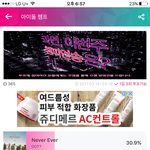 [BTOB] 얼마안남았어