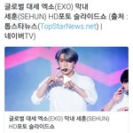 [세훈] 탑스타 뉴스 네이버 <b>TV</b>