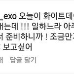 [EXO] <b>백현</b>이 댓글ㅠㅠㅠㅠㅠㅠㅠㅠㅠ