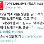 [세훈] 탑<b>스타</b> <b>뉴스</b>에서 생일영상 받는대!