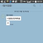 [댓글부탁해] 애들아 카톡<b>탈퇴</b>잡는법잇어?