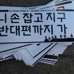 [방탄소년단] 빅히트는 백퍼 <b>문과</b>야