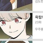다음 웹툰 추천해줄게