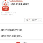 [EXO] <b>아시</b>1발 이거완전 우리보고 하는말아님?ㅠㅠㅠㅠ