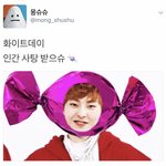 [시우민] 화이트데이 시우민 <b>사탕</b> 받아가세여!!!