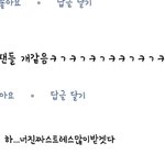 [인피니트] 와꾸<b>책</b>댓글개빡치네;