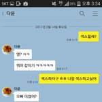 (톡 <b>첨부</b>)이 여자 어떤가요. 저를 좋아하는거 맞나요