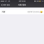 이거 무슨뜻인가요? 정확할수록 좋아요(<b>한자</b>, 중국어)