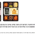 [콜로라도] <b>여초</b> 커뮤니티에서 분노했다는 도시락.jpg