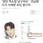 [드루와] 방탄 엑소랑 당구친다 <b>언급</b>했다가 지운 프듀 참가자