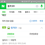 [댓글부탁해] 야자 11시까지 하려는데 <b>막차</b> 어떡하지