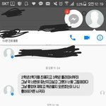 친구가 고백받았는데 <b>개사</b>이다ㅋㅋㅋ