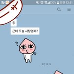 [제발답해줘] 제가 잘못한건가요? 카톡 첨부합니다.