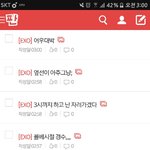 [EXO] 난 이제 자러간다...