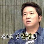 <b>나</b> 급식 <b>안</b> 먹는애 잡아내거든