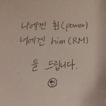 [방탄소년단] 낫투데이-YNWA 가사 이어지는거