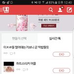 [EXO] 실시간 엑톡