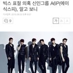 [VIXX] ㅈㅇㅊ 예전에도 빅스<b>표절</b>했ㅇㅓ