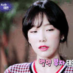 태연 센스 터졌던날!! <b>gif</b>