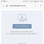 [드루와] 아리따움 <b>회원</b>가입 어떻게함??