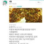 어느 <b>피자</b>집 리뷰 ㅋㅋ