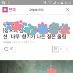 [인피니트] 난 정말 <b>덕후</b>인가바