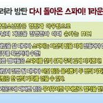 [방탄소년단] 근데 달방<b>스파이</b>있자나