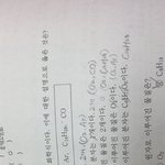[댓글부탁해] <b>화학</b>문제 기초한문제만 알려주라 천사들아