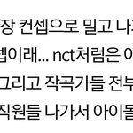 [NCT] 마음 좀 싱숭생숭해
